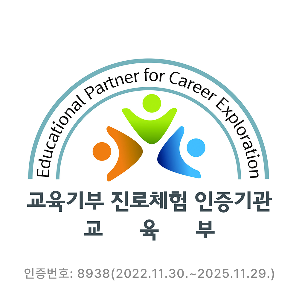 꿈길 인증기관